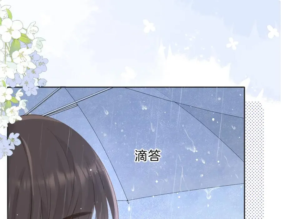 第四十二话 秋游 第84页