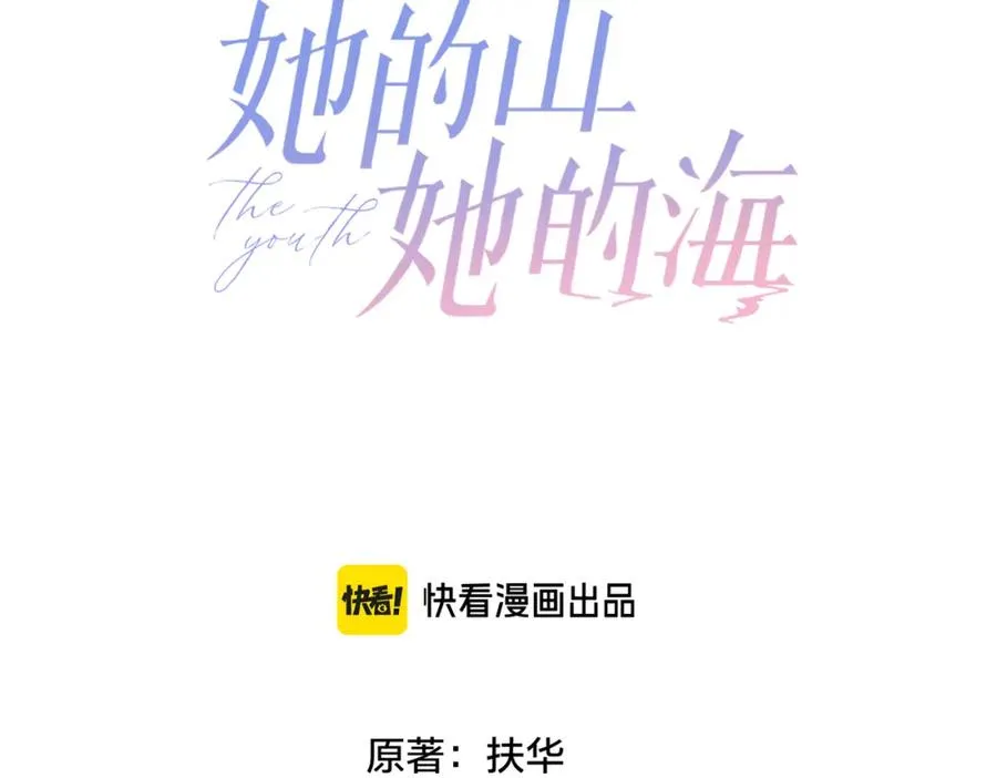 第四十三话 我背你 第3页