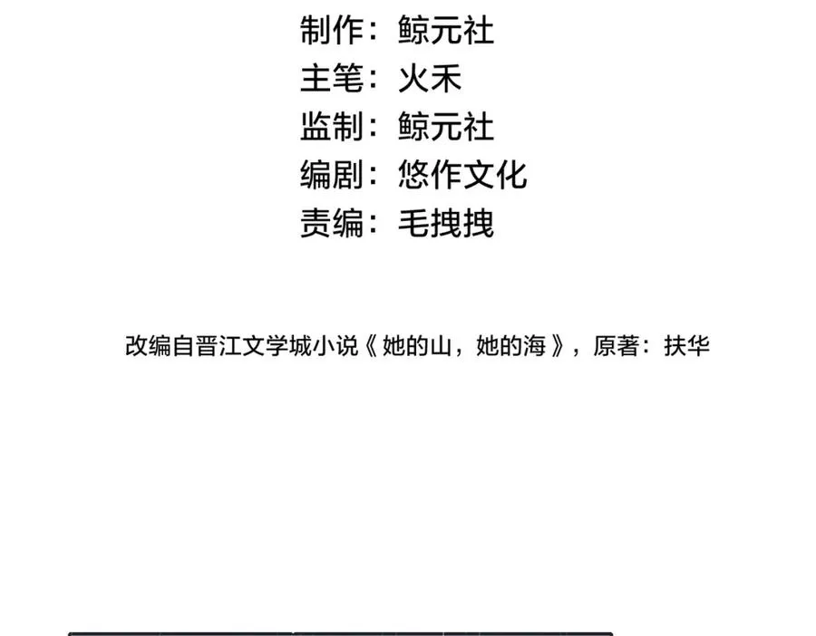 第四十三话 我背你 第4页