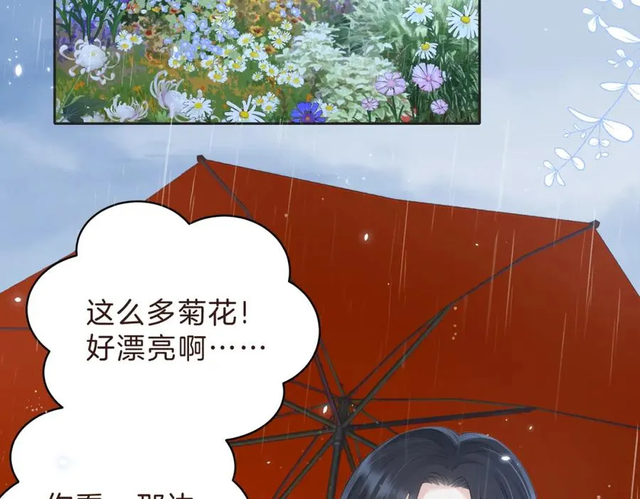 第四十三话 我背你 第6页