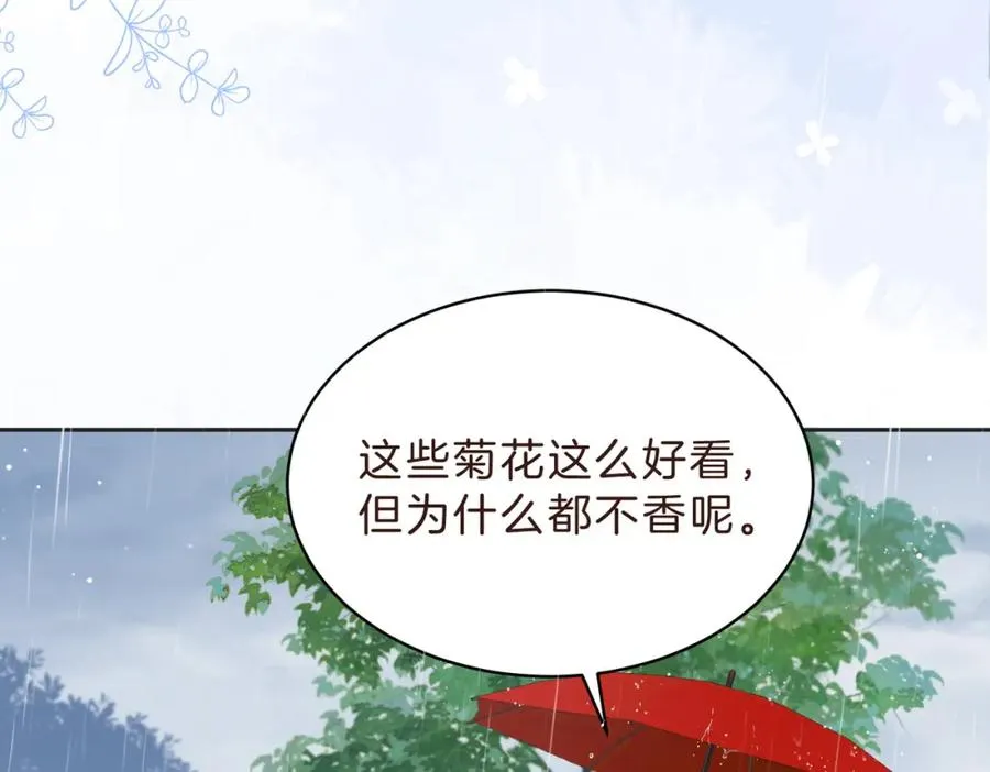 第四十三话 我背你 第10页