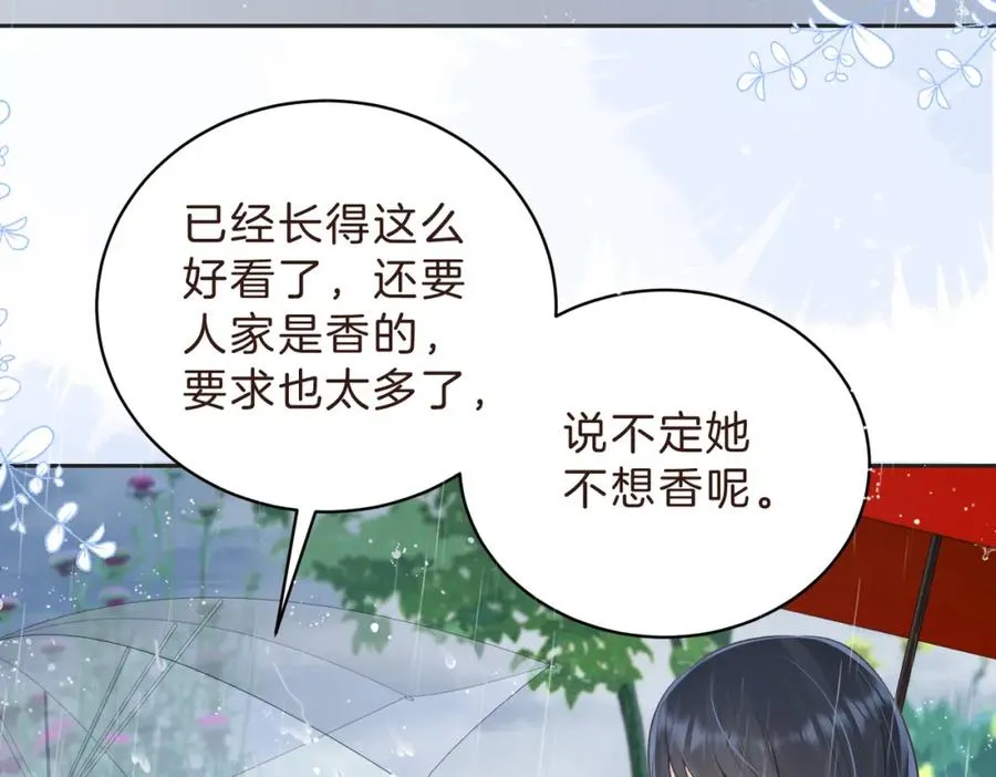 第四十三话 我背你 第12页
