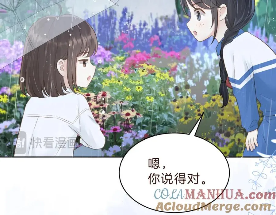 第四十三话 我背你 第13页