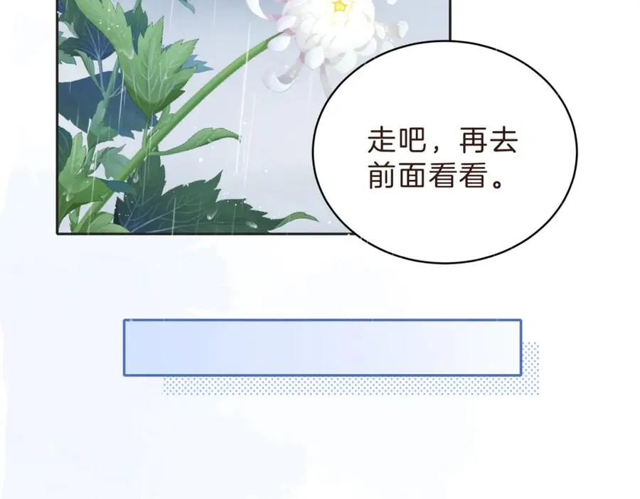 第四十三话 我背你 第15页