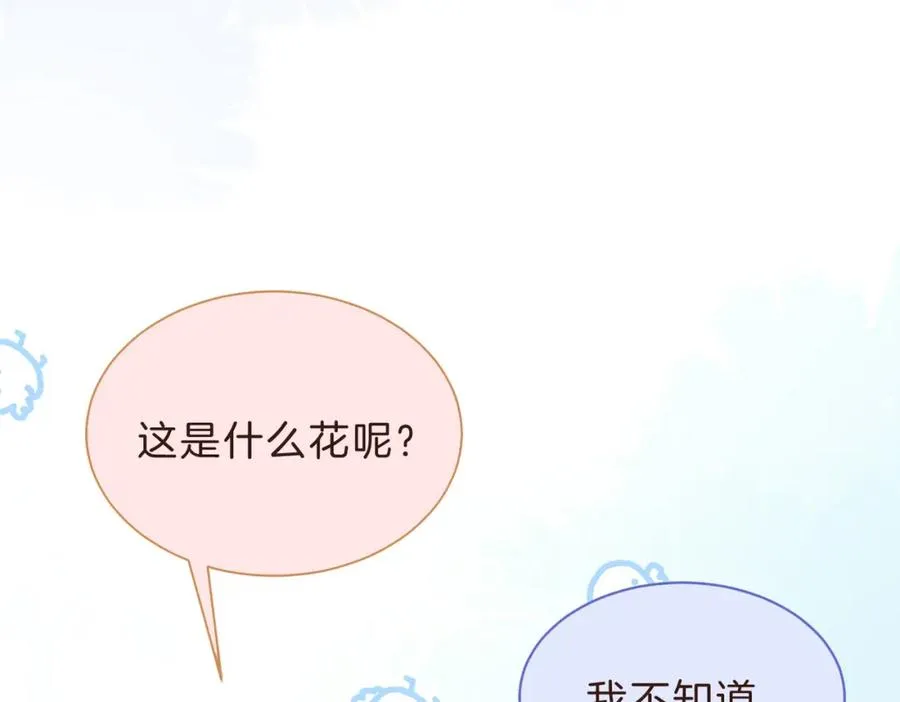 第四十三话 我背你 第16页