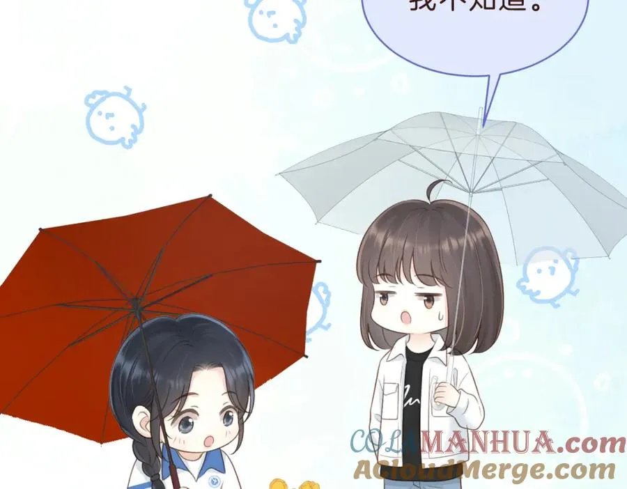 第四十三话 我背你 第17页