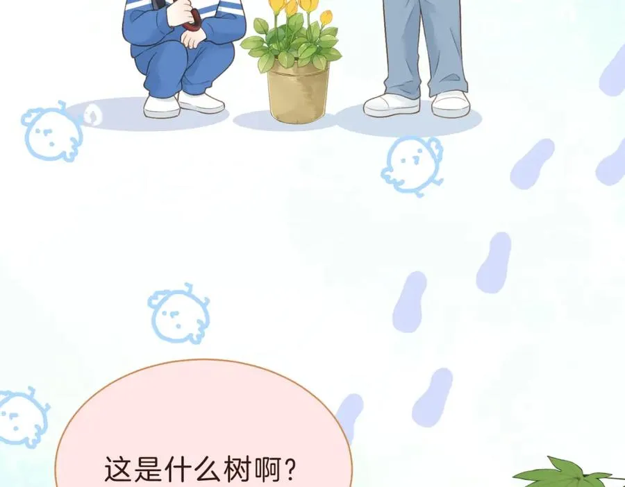 第四十三话 我背你 第18页