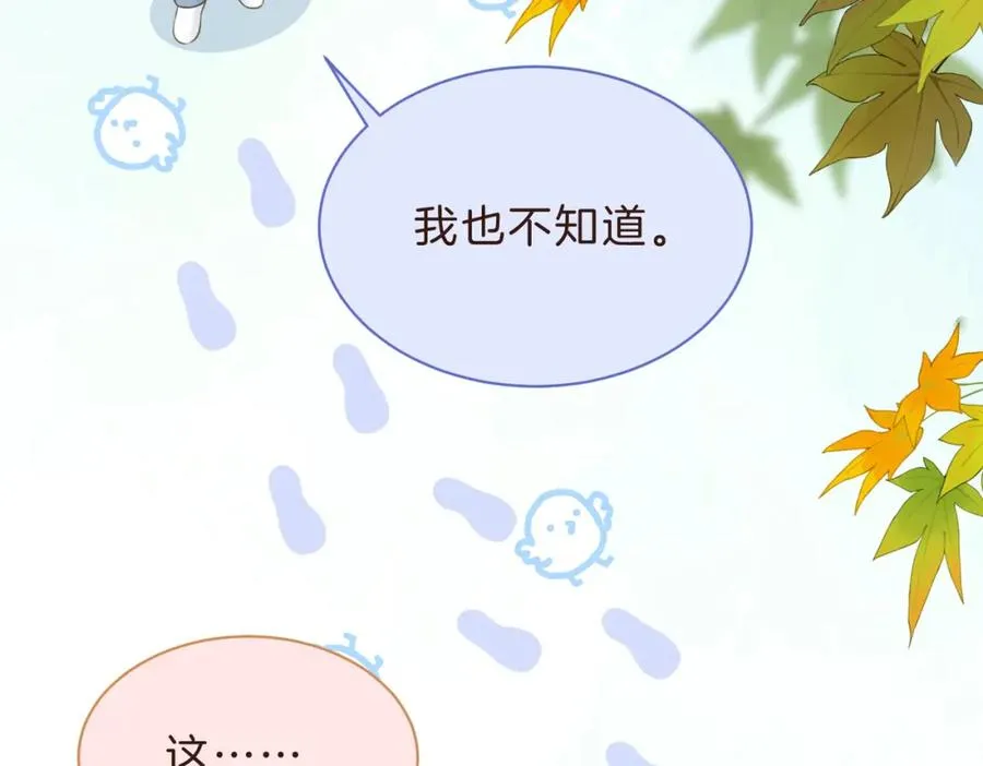 第四十三话 我背你 第20页