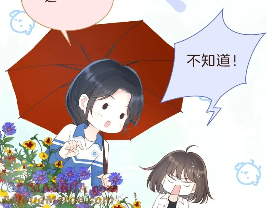 第四十三话 我背你 第21页