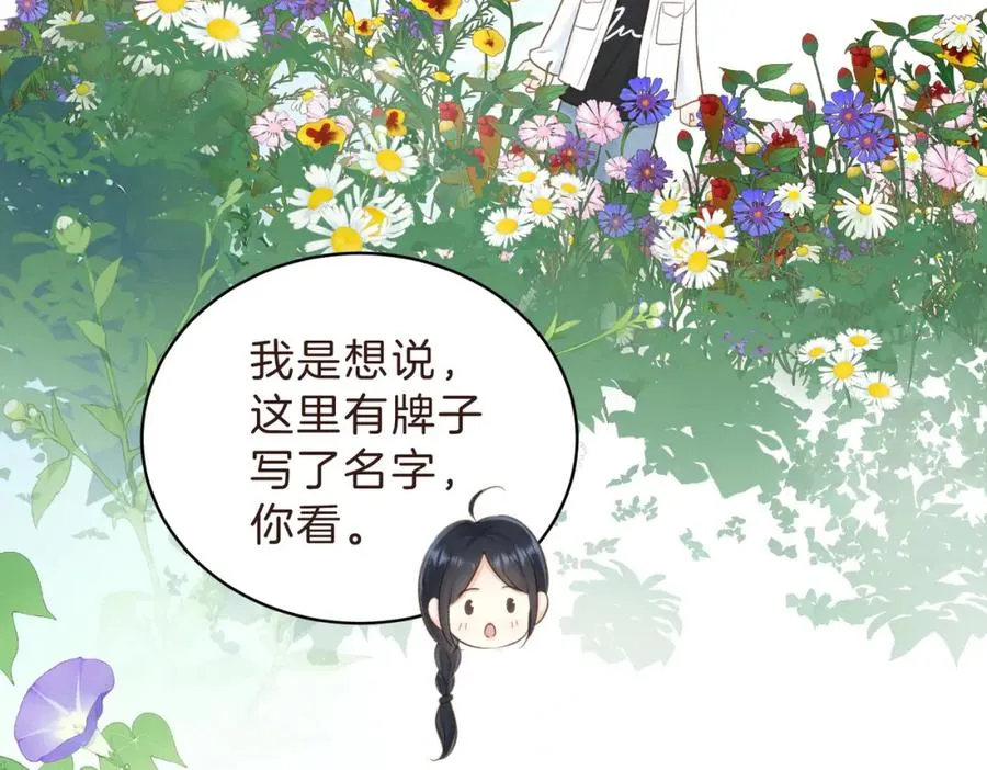 第四十三话 我背你 第22页