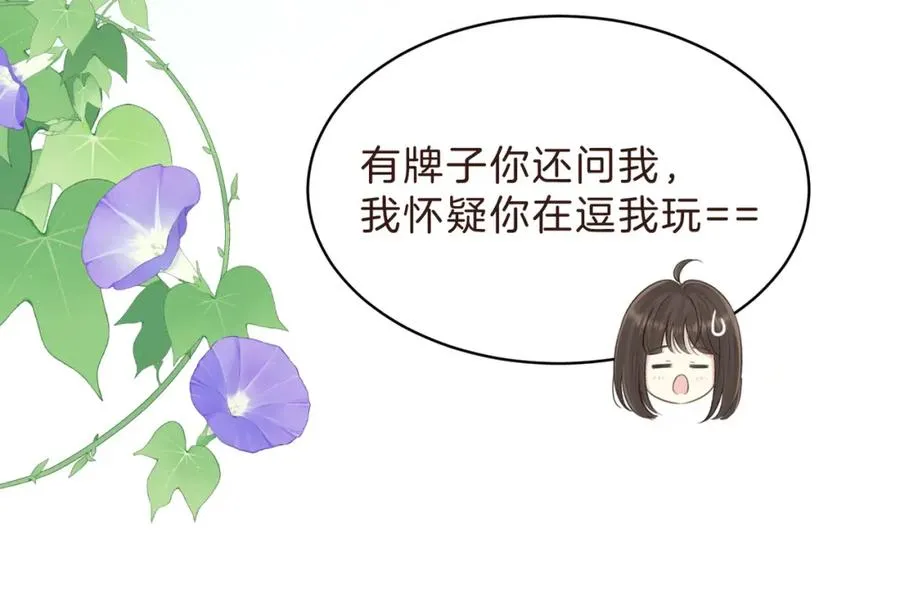 第四十三话 我背你 第23页