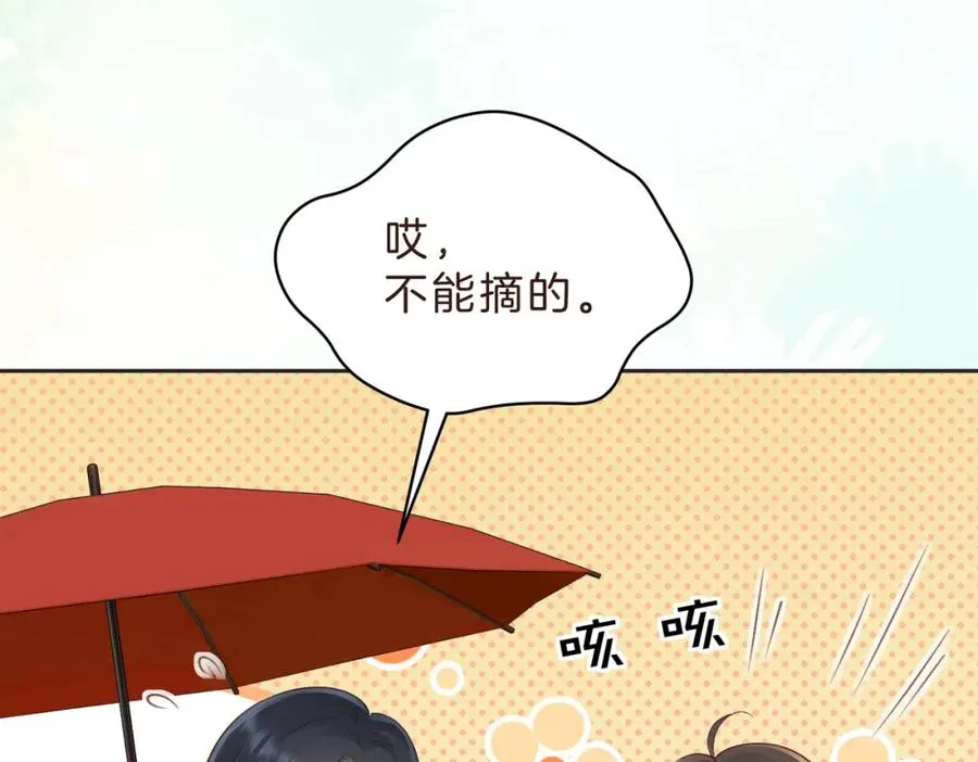 第四十三话 我背你 第30页
