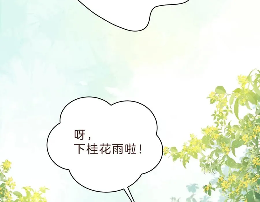 第四十三话 我背你 第32页