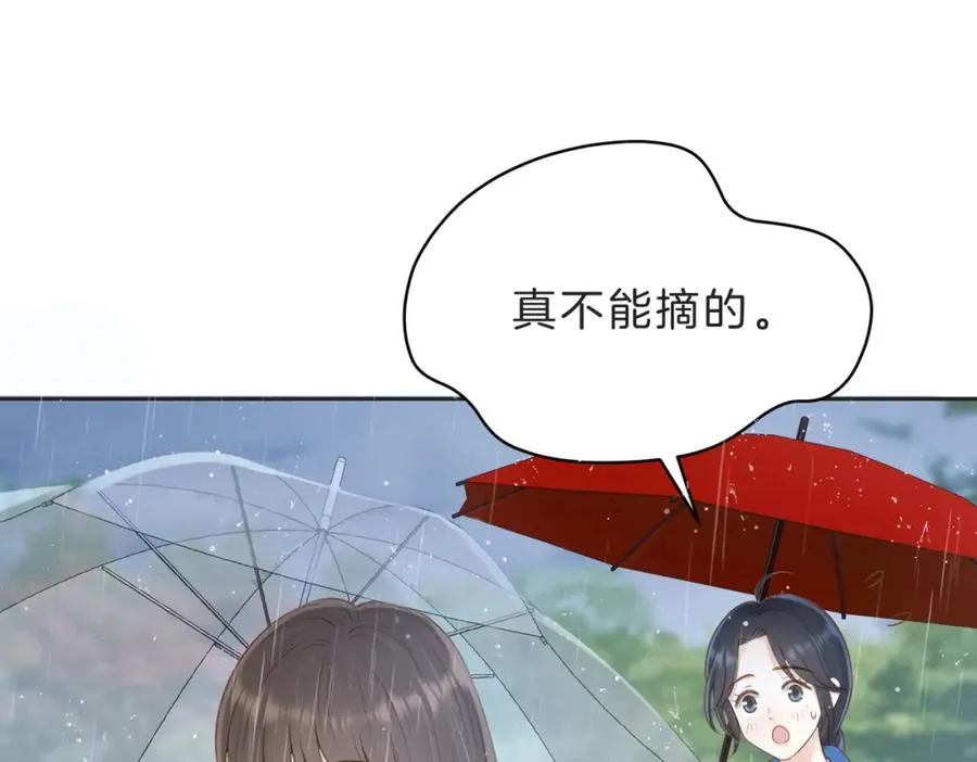 第四十三话 我背你 第43页