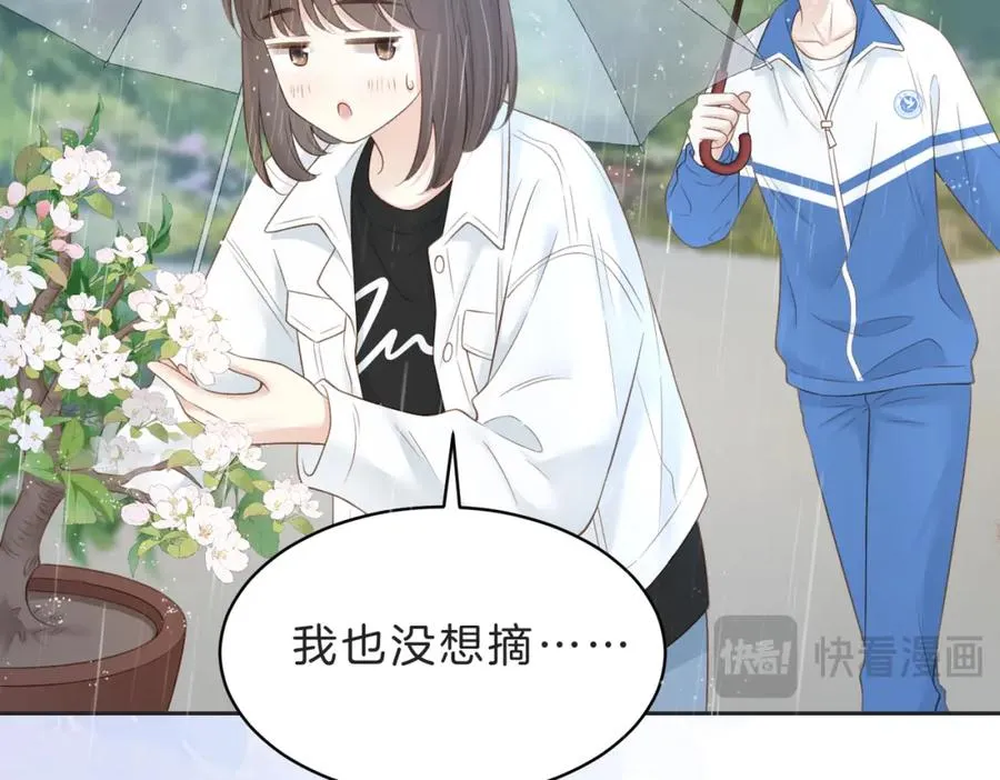 第四十三话 我背你 第44页