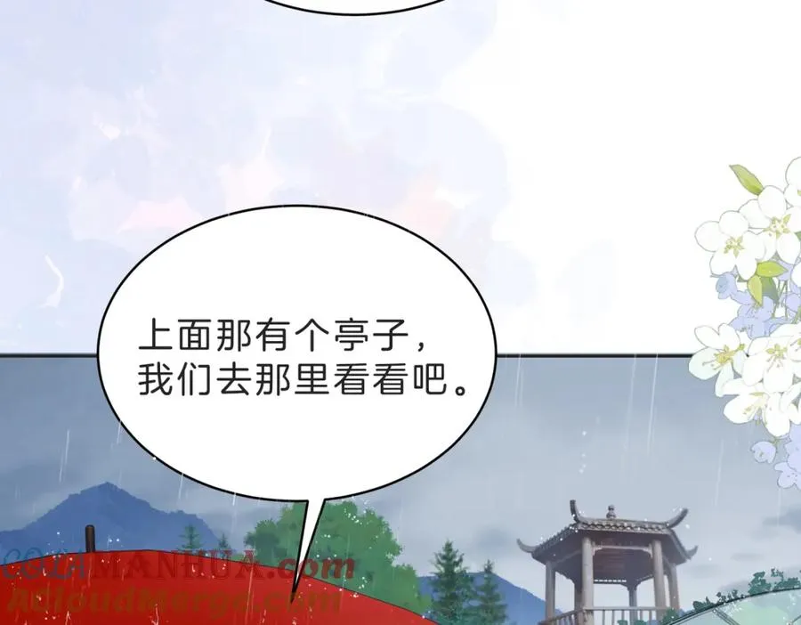 第四十三话 我背你 第45页