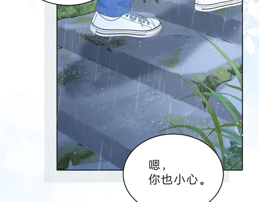 第四十三话 我背你 第48页