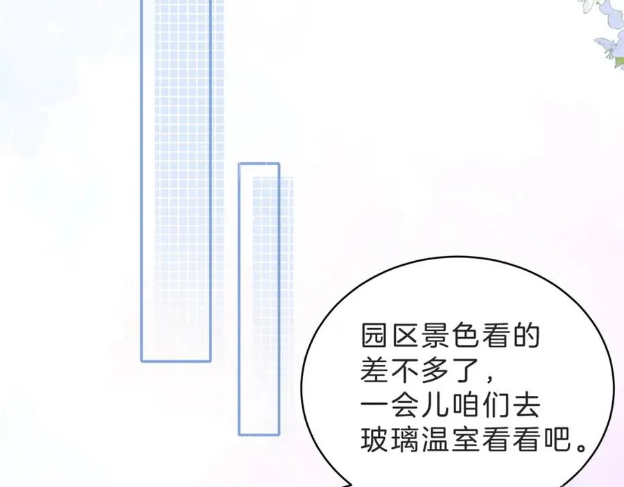 第四十三话 我背你 第51页