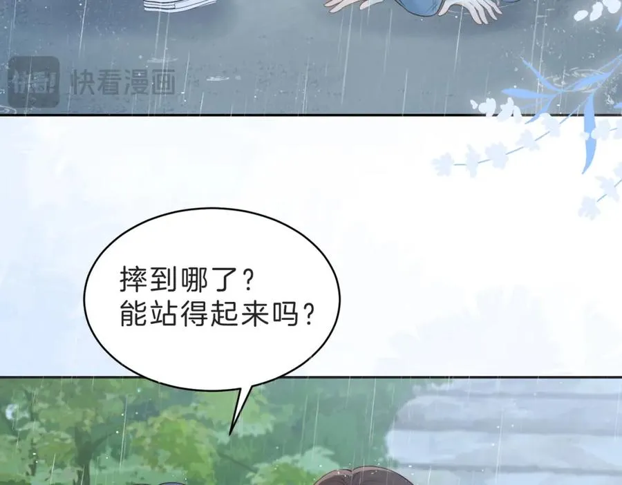 第四十三话 我背你 第62页
