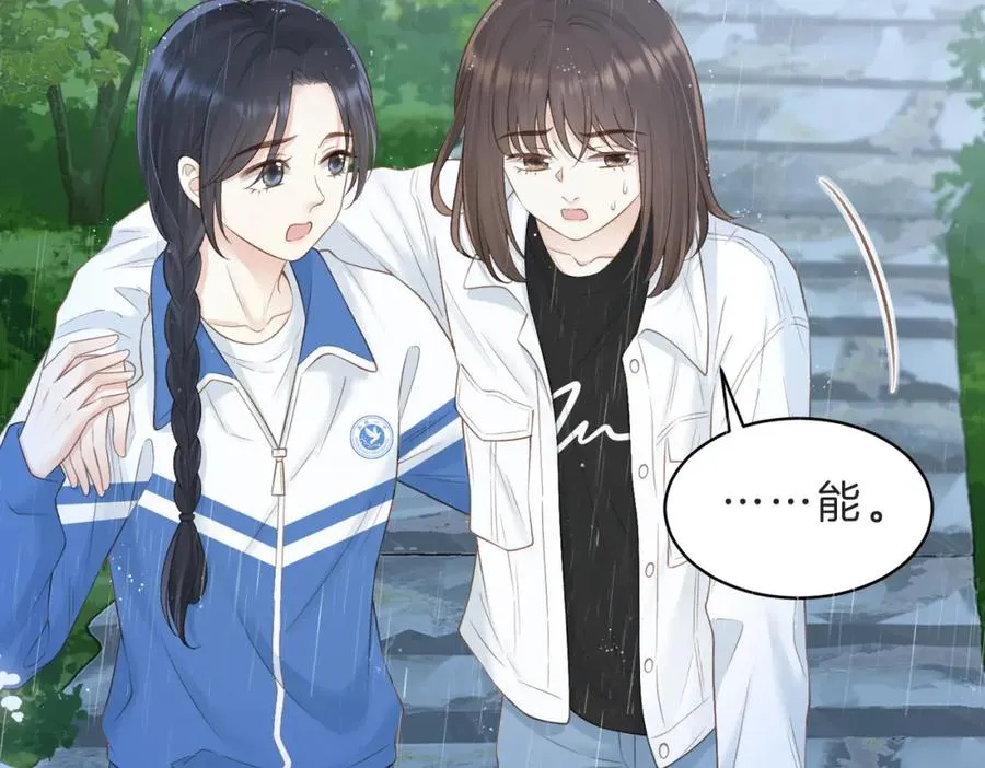 第四十三话 我背你 第63页