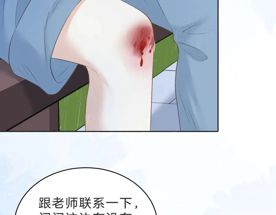 第四十三话 我背你 第68页
