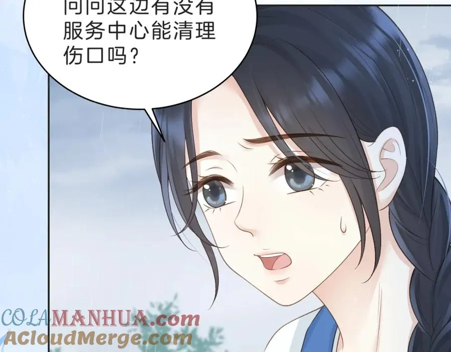 第四十三话 我背你 第69页