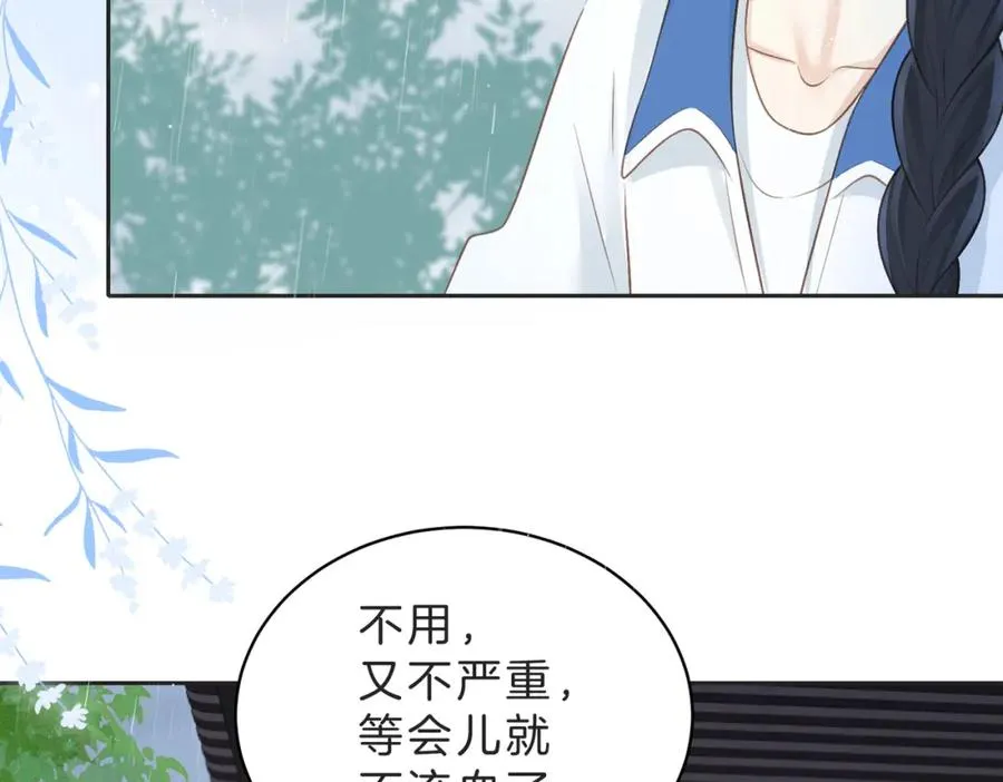 第四十三话 我背你 第70页