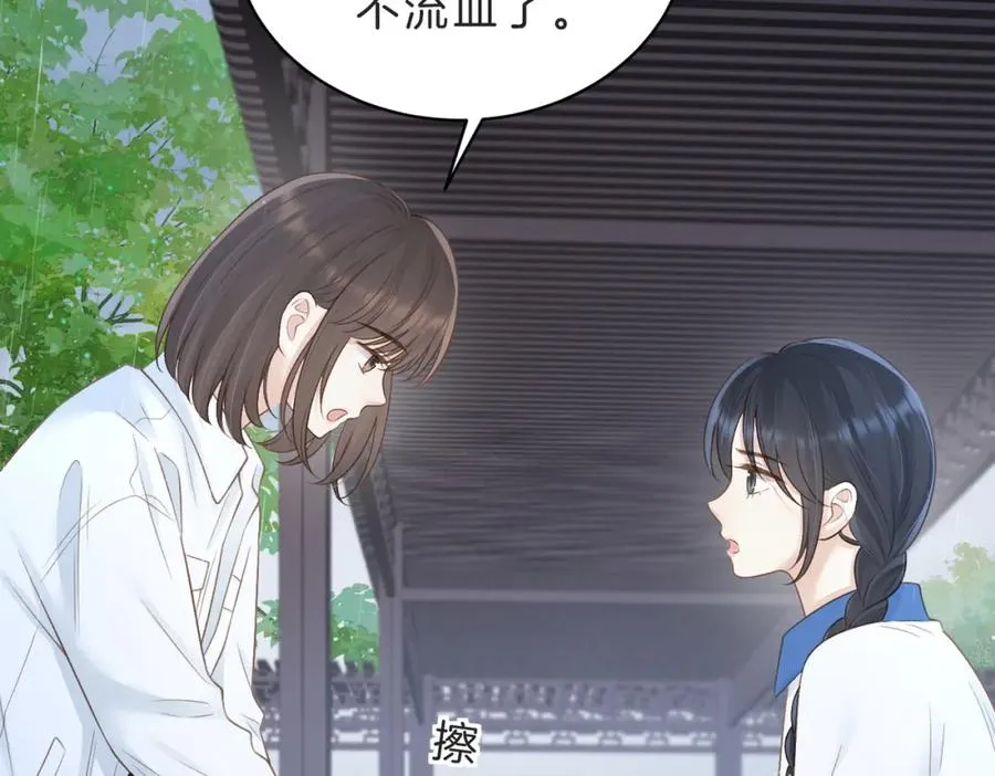 第四十三话 我背你 第71页
