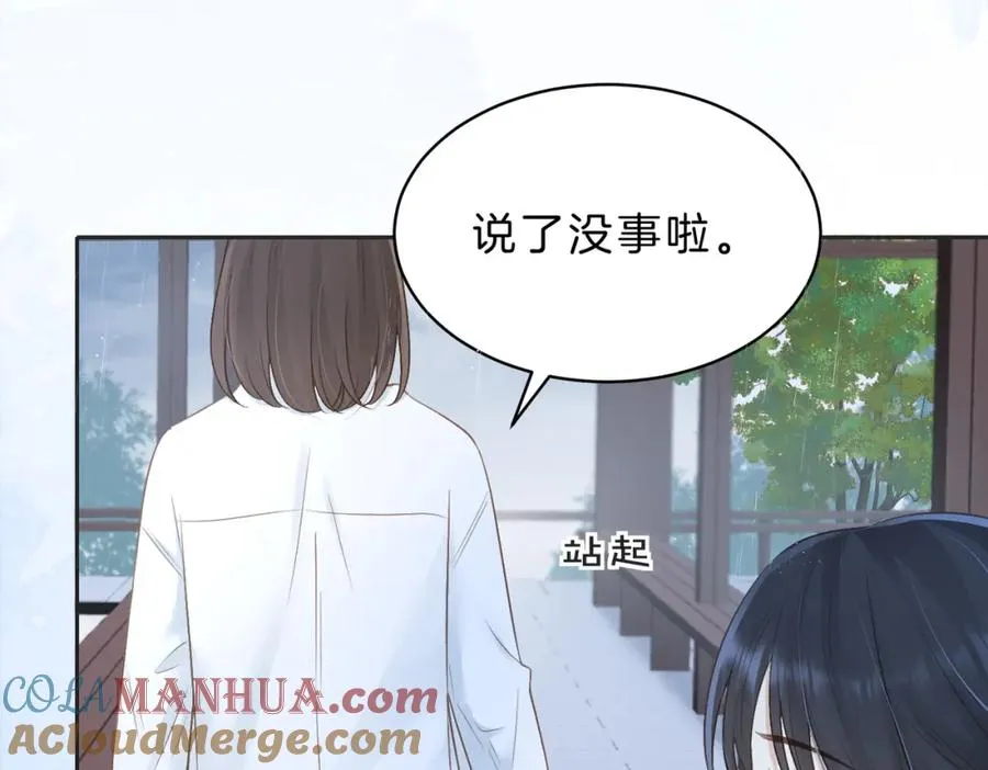 第四十三话 我背你 第73页