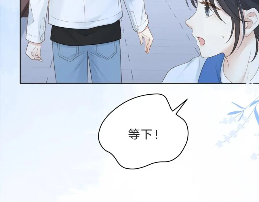 第四十三话 我背你 第74页