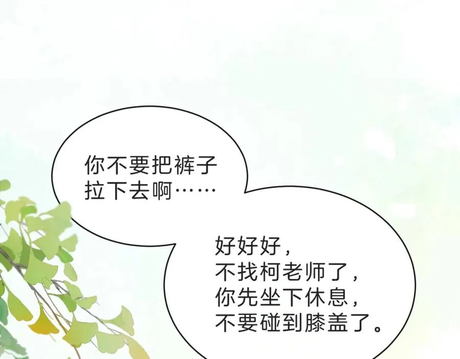 第四十三话 我背你 第78页