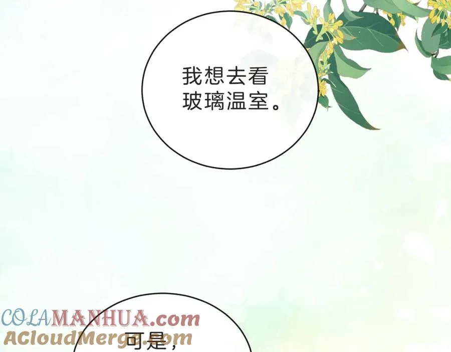 第四十三话 我背你 第81页