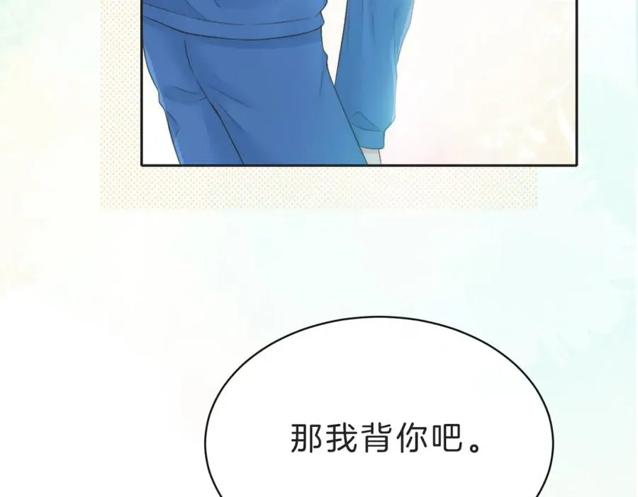 第四十三话 我背你 第86页