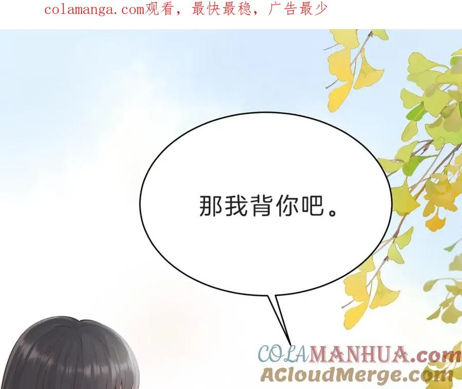 第四十四话 少女的肩背 第1页
