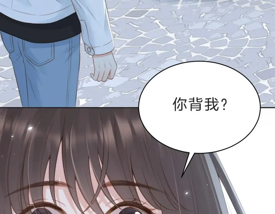第四十四话 少女的肩背 第3页