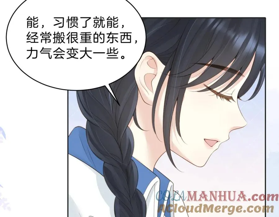 第四十四话 少女的肩背 第13页