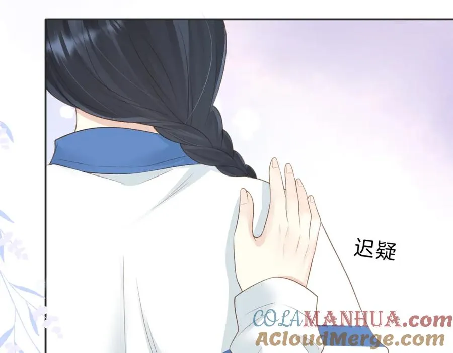 第四十四话 少女的肩背 第17页