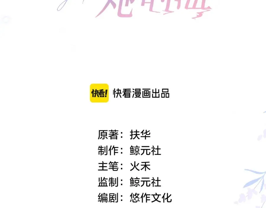 第四十四话 少女的肩背 第22页