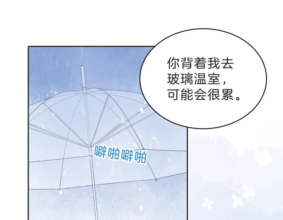 第四十四话 少女的肩背 第24页
