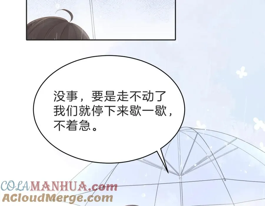 第四十四话 少女的肩背 第25页