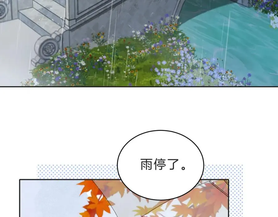 第四十四话 少女的肩背 第30页