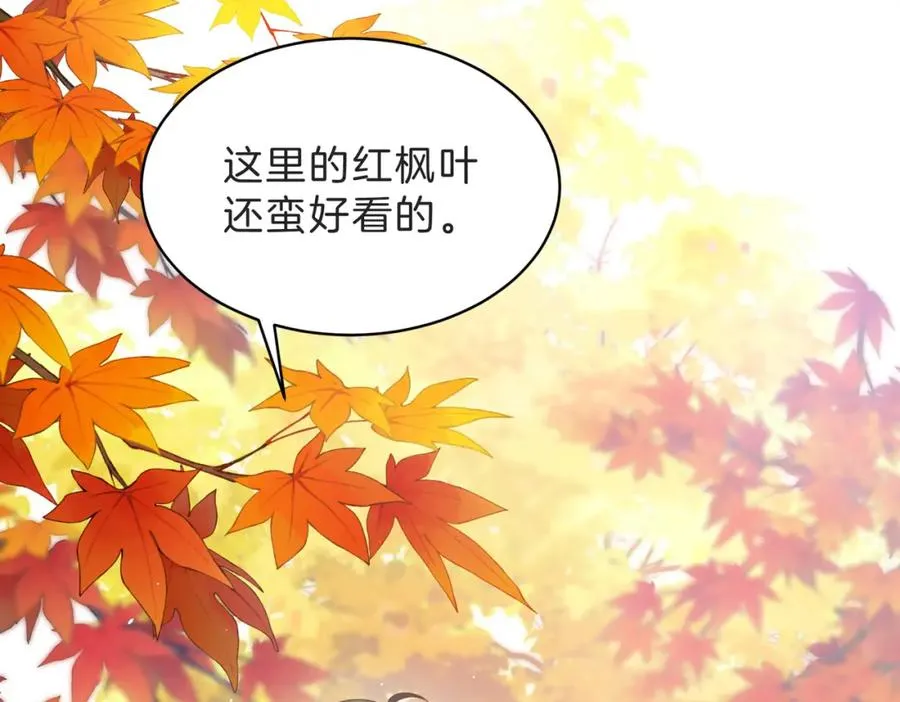 第四十四话 少女的肩背 第32页