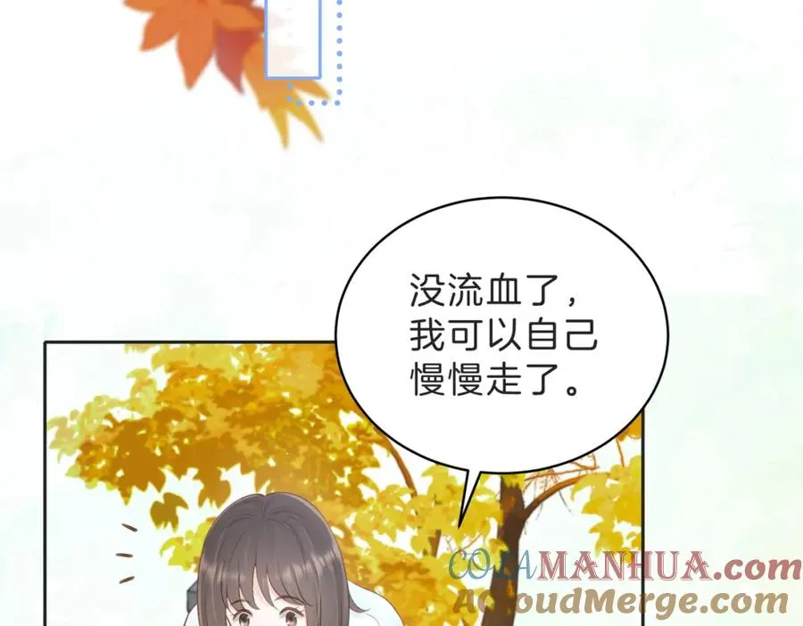第四十四话 少女的肩背 第37页