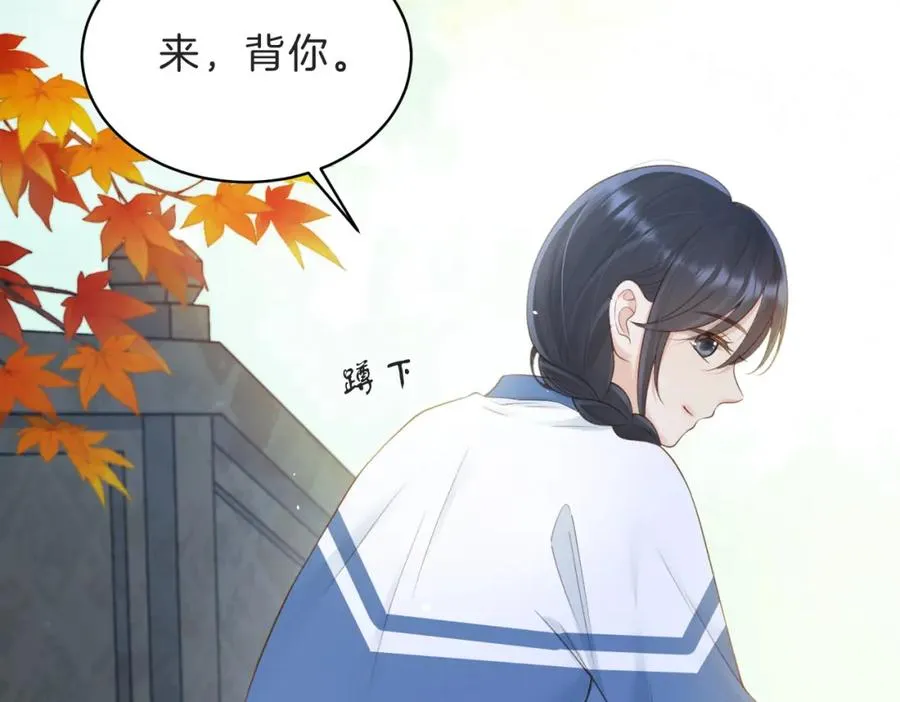 第四十四话 少女的肩背 第39页
