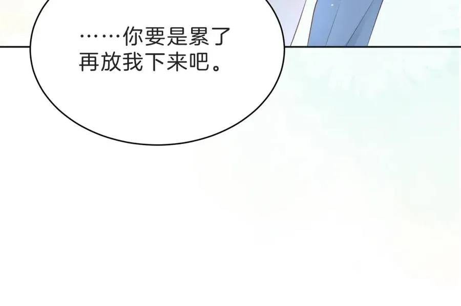 第四十四话 少女的肩背 第43页