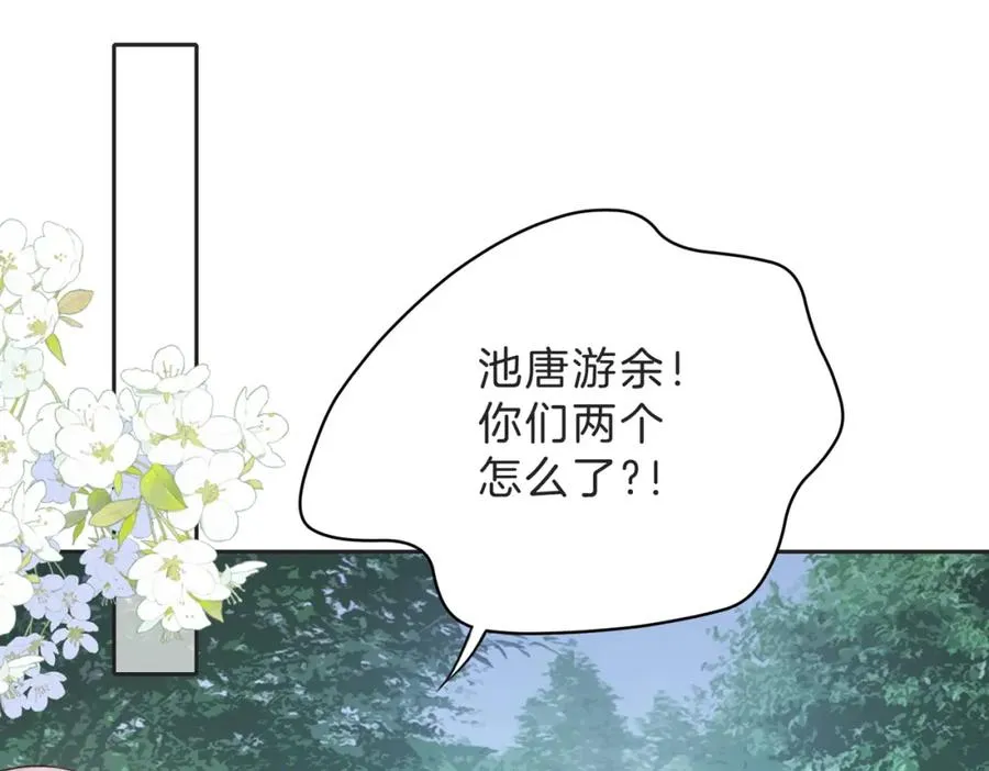 第四十四话 少女的肩背 第44页