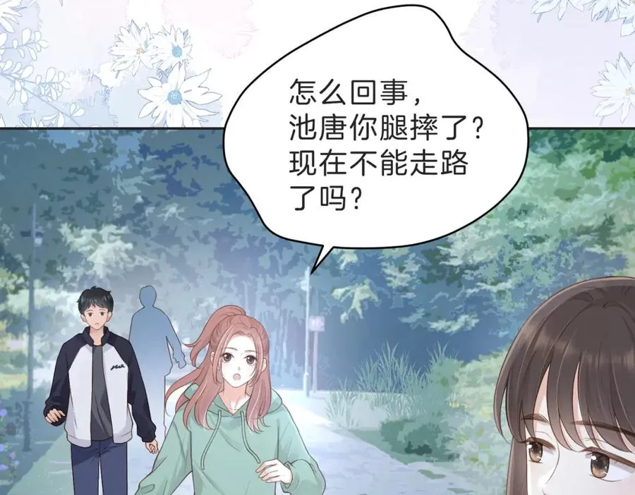第四十四话 少女的肩背 第46页