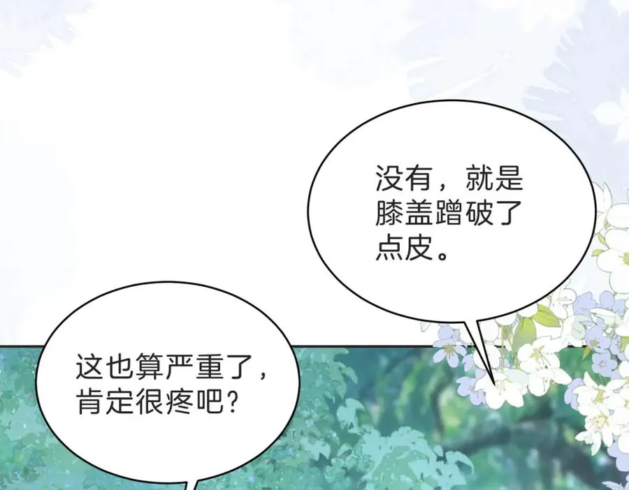 第四十四话 少女的肩背 第48页