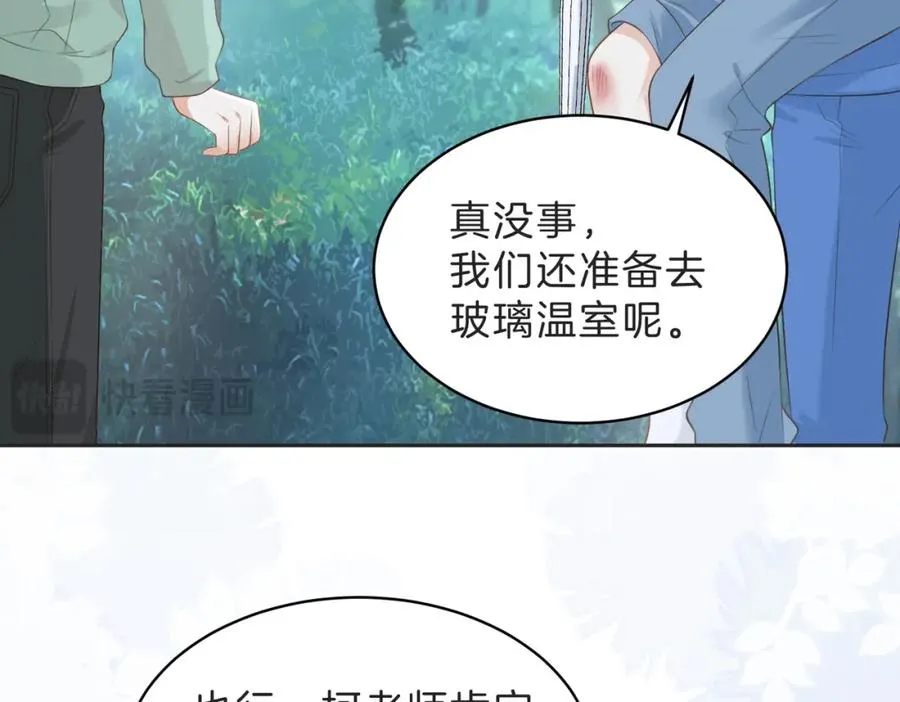 第四十四话 少女的肩背 第50页