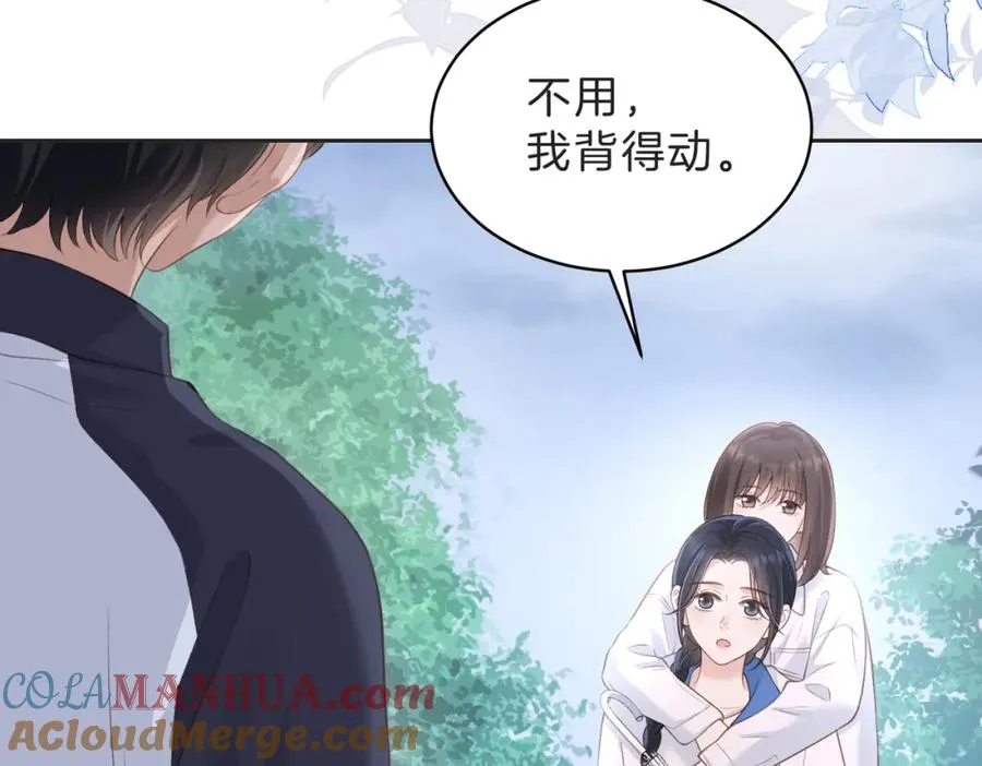 第四十四话 少女的肩背 第53页